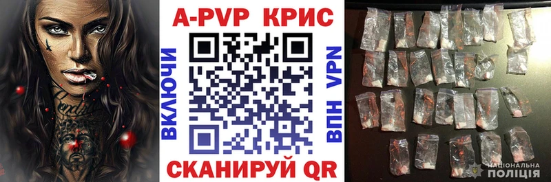 A-PVP кристаллы  Купить  Правдинск 