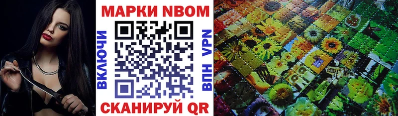 Купить где  Правдинск  Наркотические марки 1,8мг 